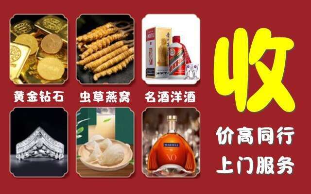盈江县回收烟酒