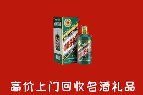 盈江县回收五星茅台酒