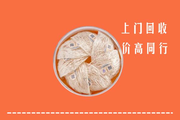盈江县回收燕窝