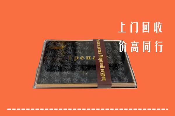盈江县回收礼盒海参